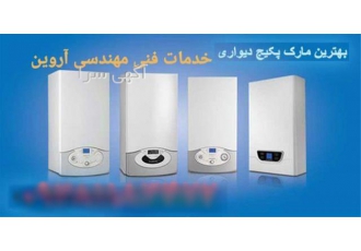 نمایندگی آلپروس نمایندگی پکیج آلپروس در تبریز نمایندگی آلپروس