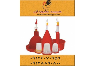 فروش تجهیزات مرغداری قیمت تجهیزات مرغداری طیور در تهران فروش تجهیزات