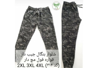 فروش عمده شلوار بنگال فول کش قواره دار قد ۱۱۰ در قزوین تولید و پخش