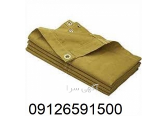 پارچه برزنتی برزنت ضد آب در کرج پارچه برزنتی برزنت ضد آب فروش برزنت