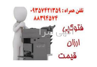 فتوکپی یوسف آباد چاپ و نشر دفتر فنی هدیه فتوکپی رنگی و سیاه سفید