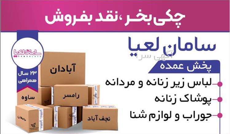 شورت فانتزی زنانه
