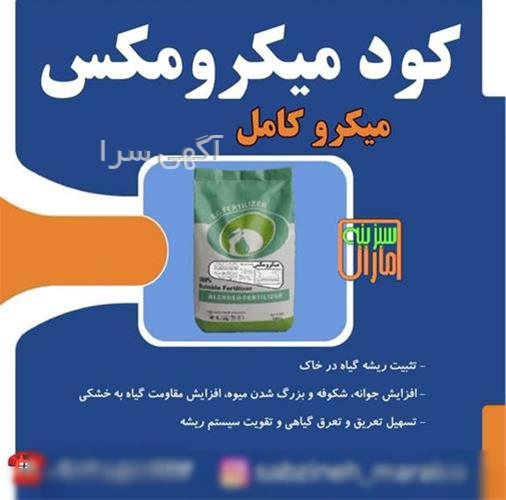 آگهی های کشاورزی و دامداری - مرودشت
