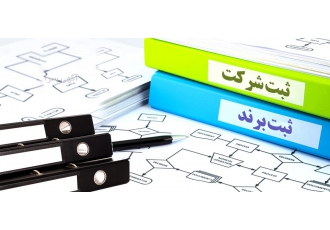 ثبت انواع شرکت و انجام کلیه صورتجلسات درکمترین زمان