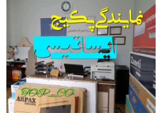 نمایندگی پکیج ایساتیس در تهران نمایندگی پکیج ایساتیس تعمیرات پکیج