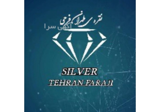 نقره تهران فرجی