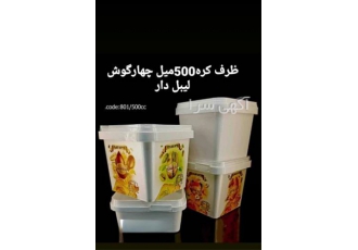 تولید و پخش ظرف مستطیلی 1000سی سی