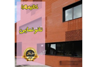 عایق‌ کاری سطوح با هزینه مقرون‌به‌صرفه و کیفیت بالا در تهران اگر