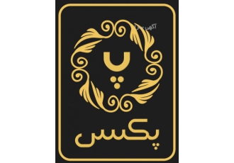 پک پذیرایی