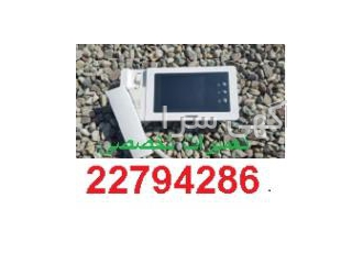 تعمیرکارایفون تعمیرات تخصصی آیفون تصویری باسلام خدمت شمادوست