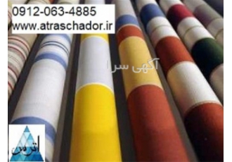 فروش پارچه برزنتی خرید آنلاین برزنت در آمل فروش پارچه برزنتی خرید