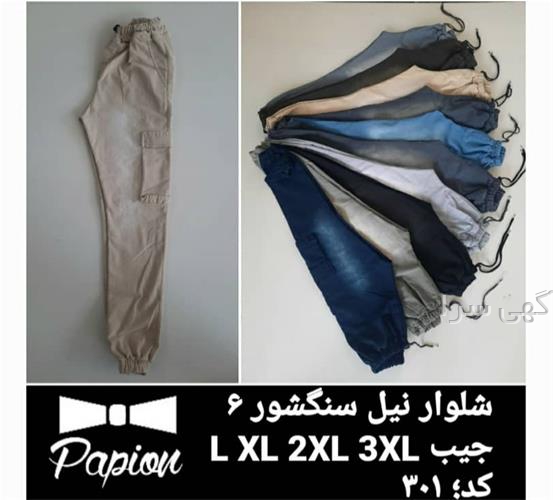 آگهی های لوازم - کلاردشت