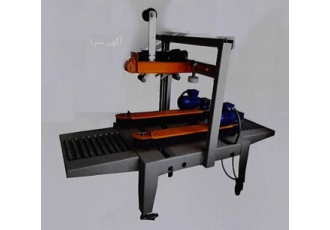 دستگاه چسب زن کارتن اتوماتیک