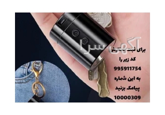 فروش فندک چراغ قوه دار برقی الکتریکی شارژی یو اس بی usb