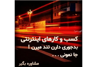 اجاره ی فروشگاه اینترنتی