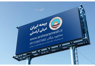 خرید بیمه در کرج هر بیمه ای که در فکر شماست داریم فقط کافیست بخواهید