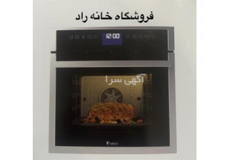 فروش فر برقی توکار داتیس مدل DF ۶۹۲ در اصفهان فروشگاه خانه راد نمایندگی
