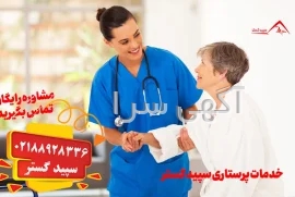استخدام ماساژور دیوار