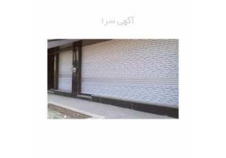 کرکره برقی رامش