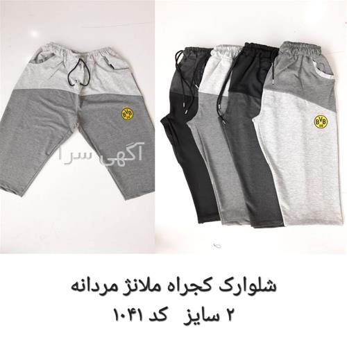 آگهی های پوشاک - سلفچگان
