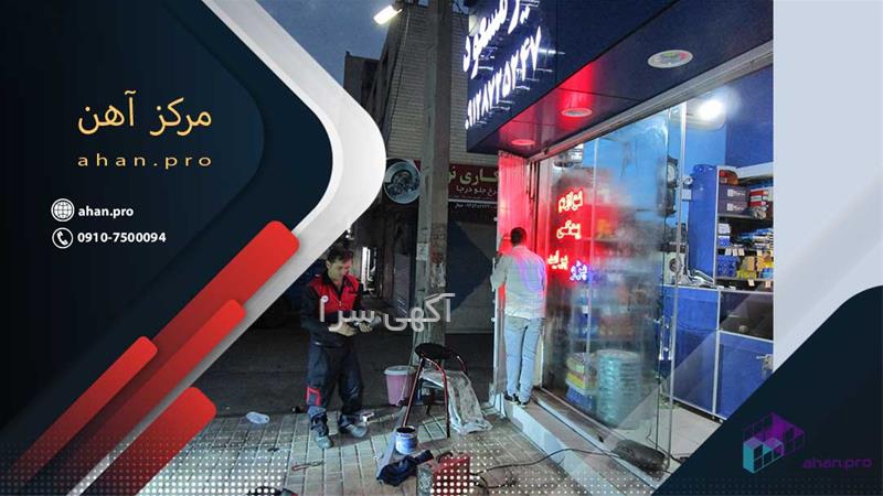 آگهی های خدمات ساختمانی - دانسفهان