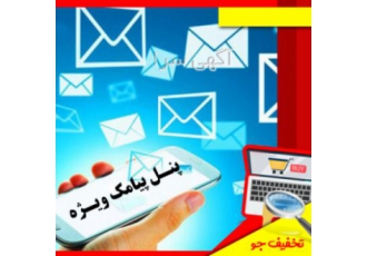 فروشگاه محصولات و خدمات به صورت تخفیفی ارائه خدمات و محصولات متنوع توسط