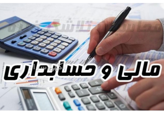 انجام امور حسابداری و مالیاتی اسناد حسابداری از شما دفتر کار نیروی کار