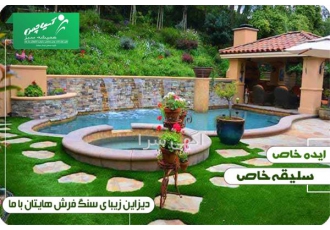 خرید اینترنتی چمن مصنوعی در تهران خرید اینترنتی چمن مصنوعی در شیراز