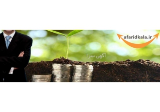 آفرید کالا بهترین محصولات را گرد هم آورده ایم برای آرامش خیال شما