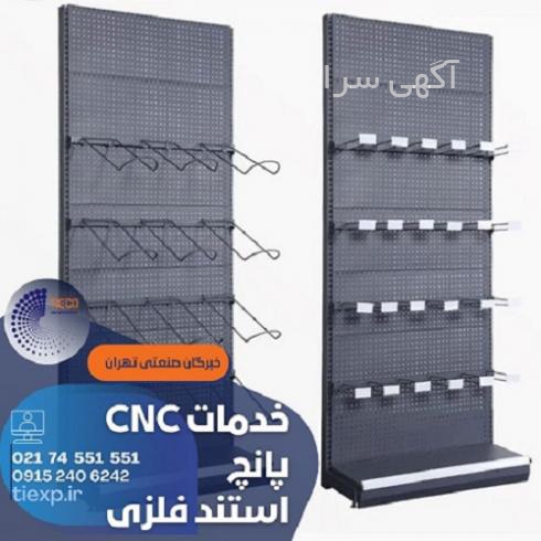 آگهی های پرسکاری