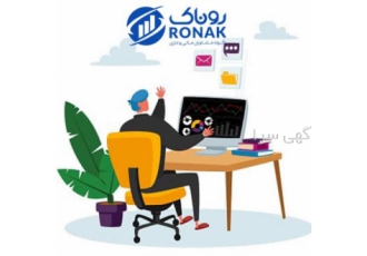 مدیریت امور اداری و مالی گروه مالی اداری روناک دارای سوابق گسترده