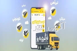 آگهی های سایر موضوعات - خرم آباد