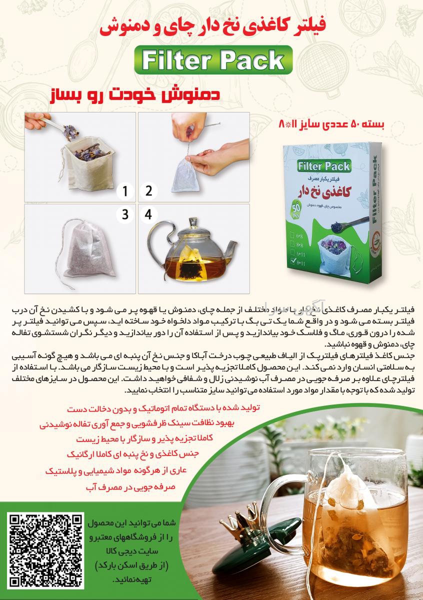 آگهی های توزیع کالا - گلستان
