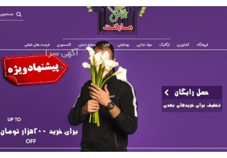 فروشگاه اینترنتی جنگل مارکت