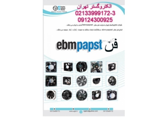 فن۱۱۰V AC بلبرینگی آدا ( BALL BEARING ) فروش انواع فن Fan های صنعتی