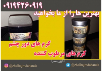 کرمهای اورگانیک دکتر gandom کرمهای اورگانیک دکتر gandom بدون ناخالصی