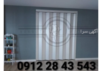 قیمت درب آکاردئونی چوبی در کرج مطلوب ترین قیمت درب آکاردئونی چوبی