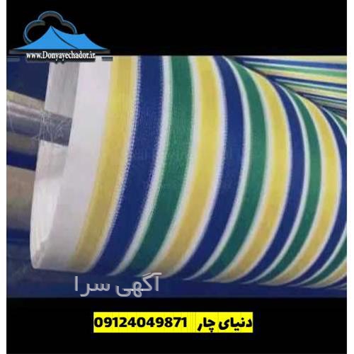 آگهی های نساجی و چرم - اردبیل