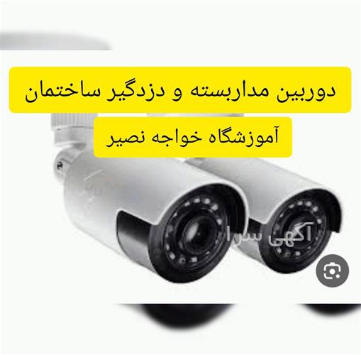 دوربین کوچک جاسوسی دیجی کالا