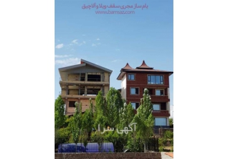 اجرای سقف شیبدار دکرا - بام ساز