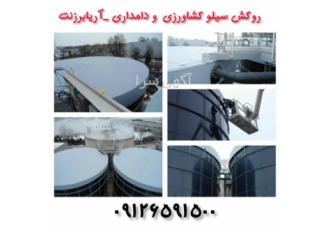 برزنت روکش سیلو برزنت روکش غلات در کرج برزنت روکش سیلو برزنت روکش غلات