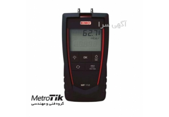 فشار سنج تفاضلی کیمو KIMO MP ۱۱۲ در تهران فشار سنج دیجیتال کیمو KIMO
