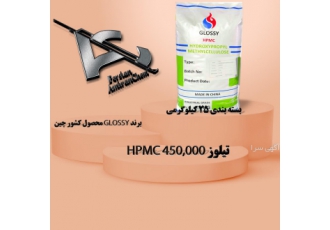 تیلوز hpmc hec mh و mhec فروش انواع تیلوز یا همان غلطظت دهنده