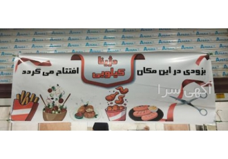 دژینا کیلویی سوخاری فست فود کیلویی