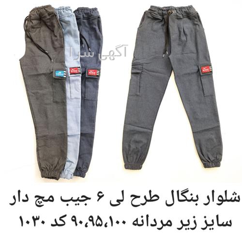 آگهی های پوشاک - سقز