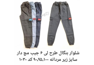توزیع شلوار اسپرت و عمده با بهترین کیفیت