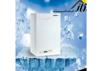 عرضه انواع کولرگازی پکیج لوله و اتصالات فروشگاه آراز عرضه کننده