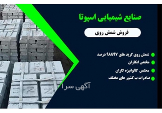 وارد کننده و فروشنده سیترات سدیم چینی در تهران وارد کننده و فروشنده