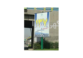 تابلو سازی گروه اندیشه تبلیغ گروه اندیشه تبلیغ مبتکر در ارائه طرحهای