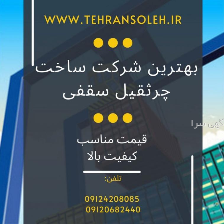 جرثقیل دروازه ای تک پل